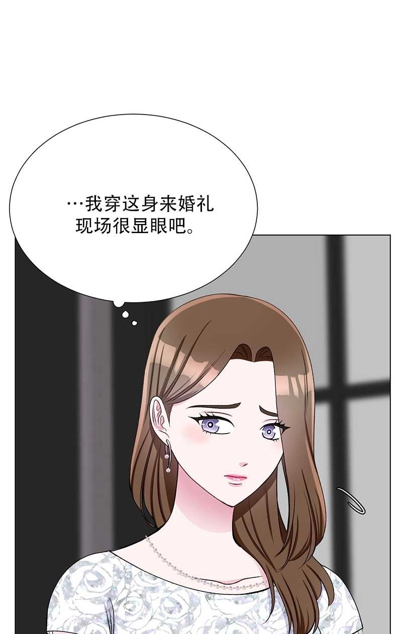 《不纯的同居》第41话 第5页