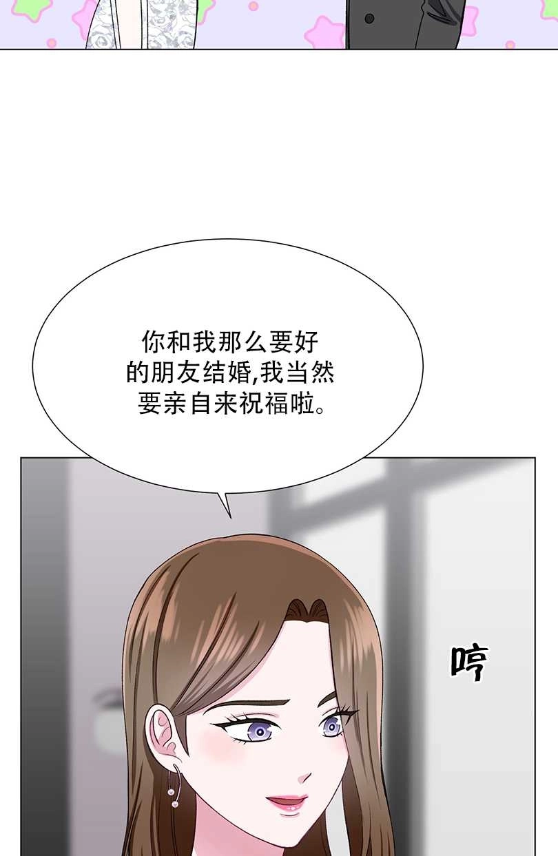 《不纯的同居》第41话 第48页