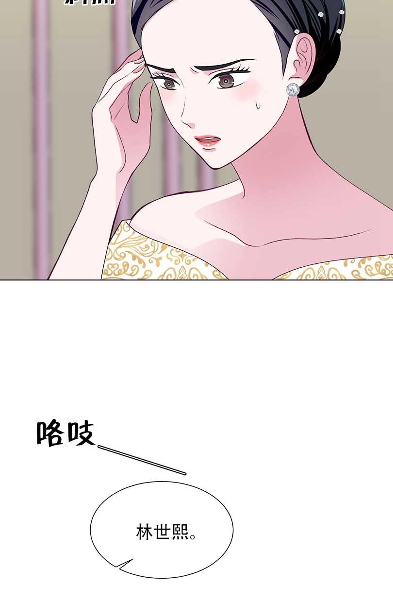 《不纯的同居》第41话 第55页
