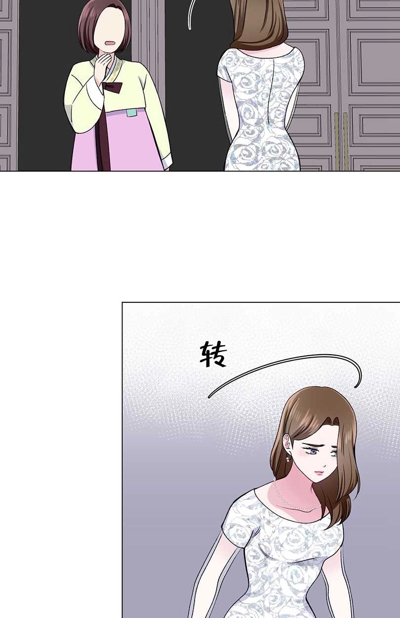 《不纯的同居》第41话 第40页