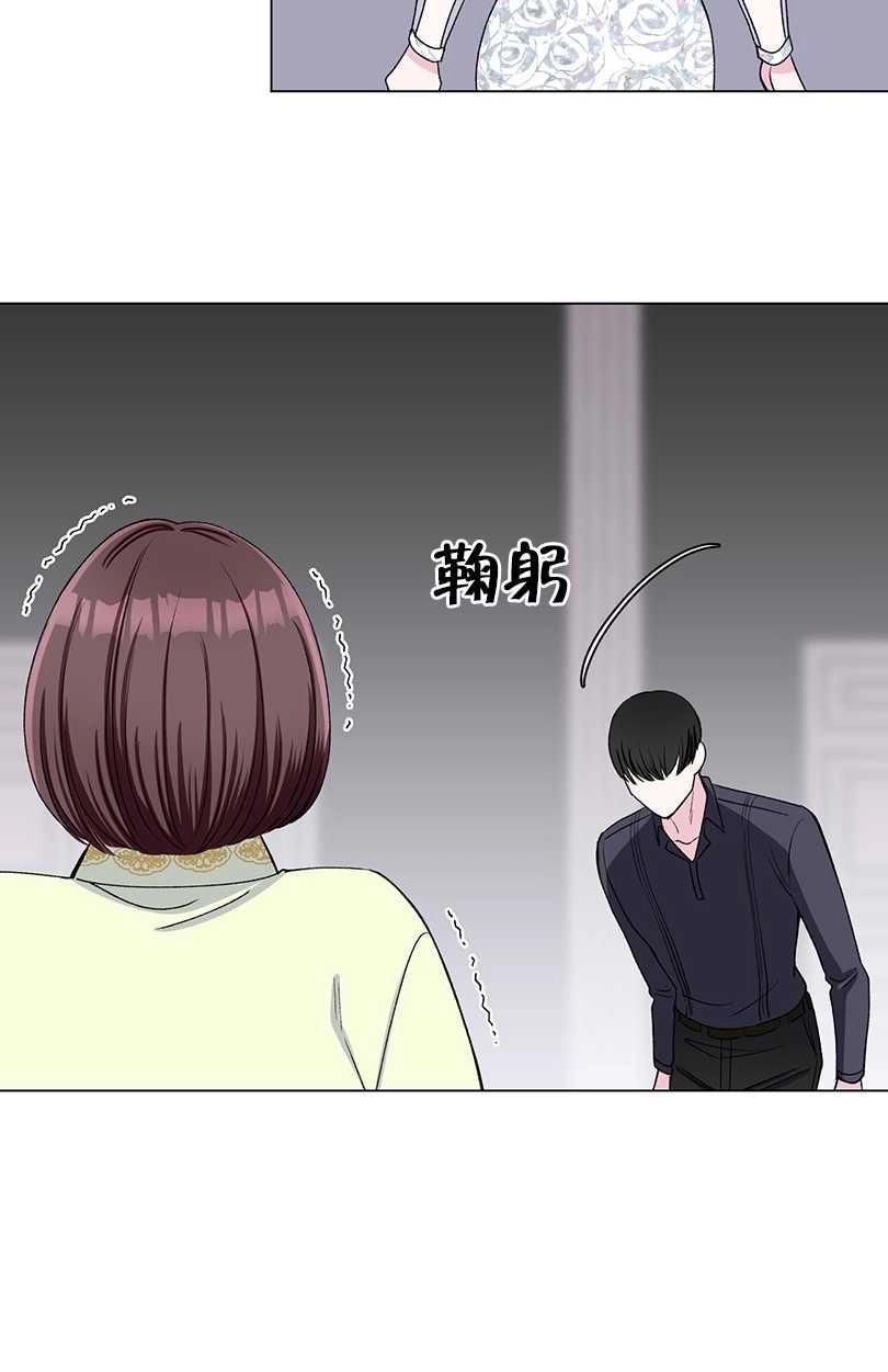 《不纯的同居》第41话 第41页