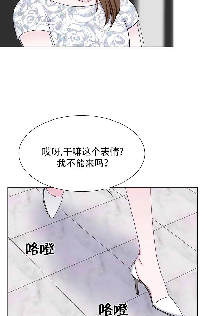 《不纯的同居》第41话 第46页