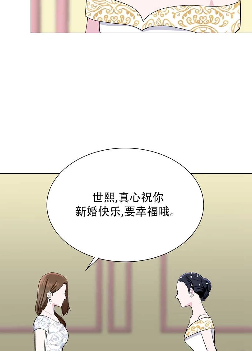 《不纯的同居》第41话 第62页