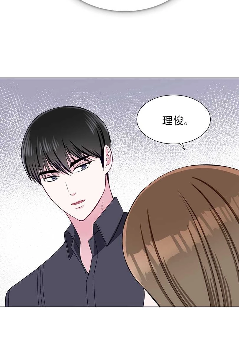 《不纯的同居》第41话 第16页