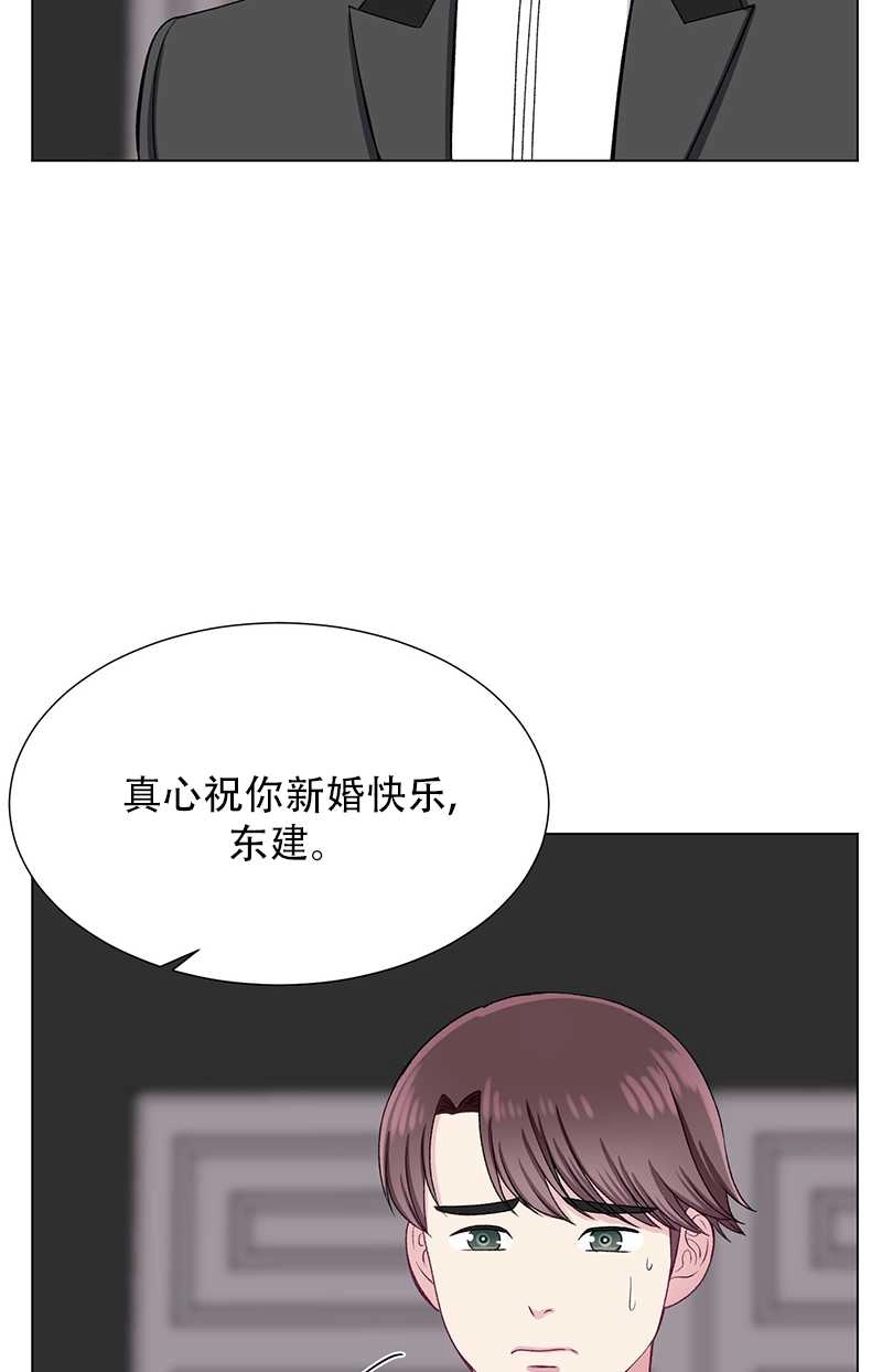 《不纯的同居》第41话 第50页