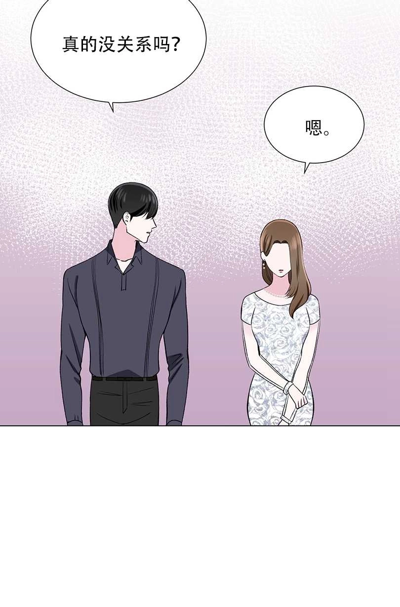 《不纯的同居》第41话 第19页