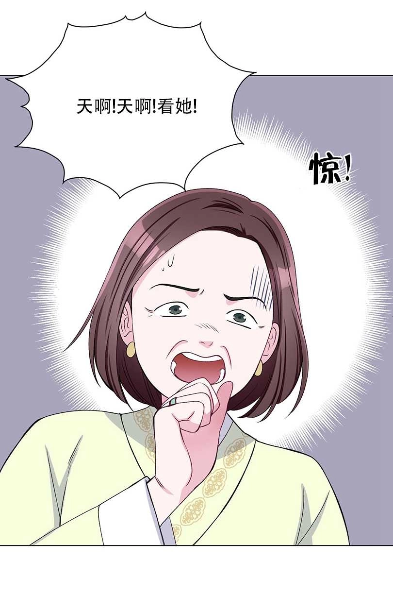 《不纯的同居》第41话 第28页