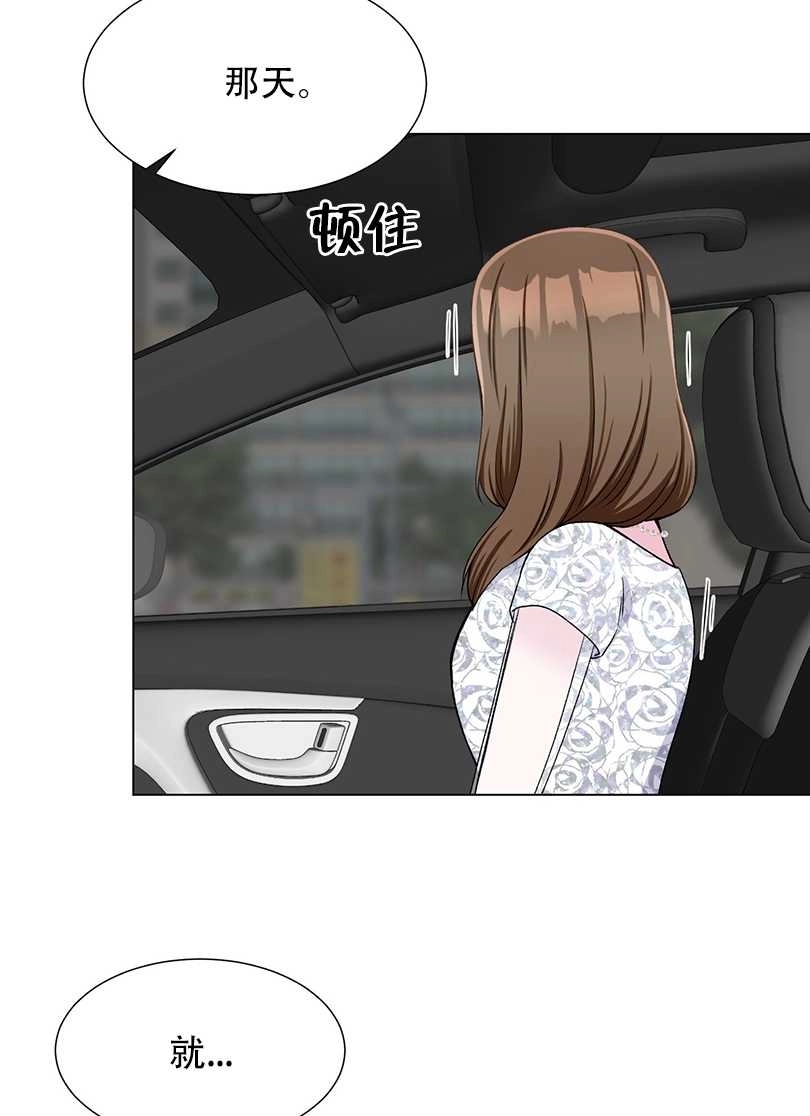 《不纯的同居》第42话 第45页