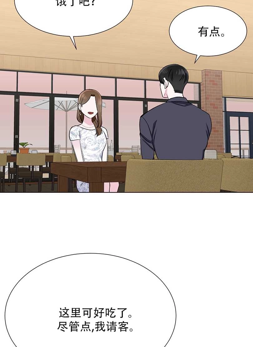 《不纯的同居》第42话 第18页