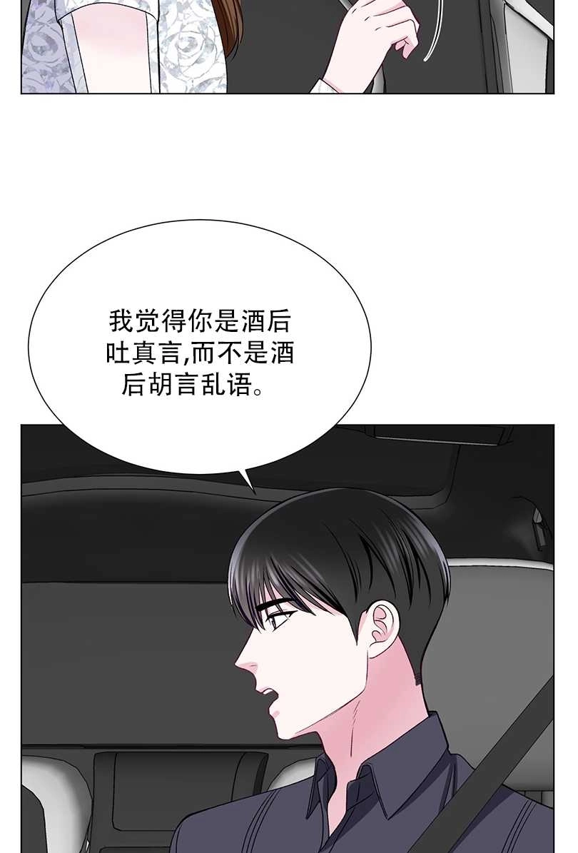 《不纯的同居》第42话 第57页