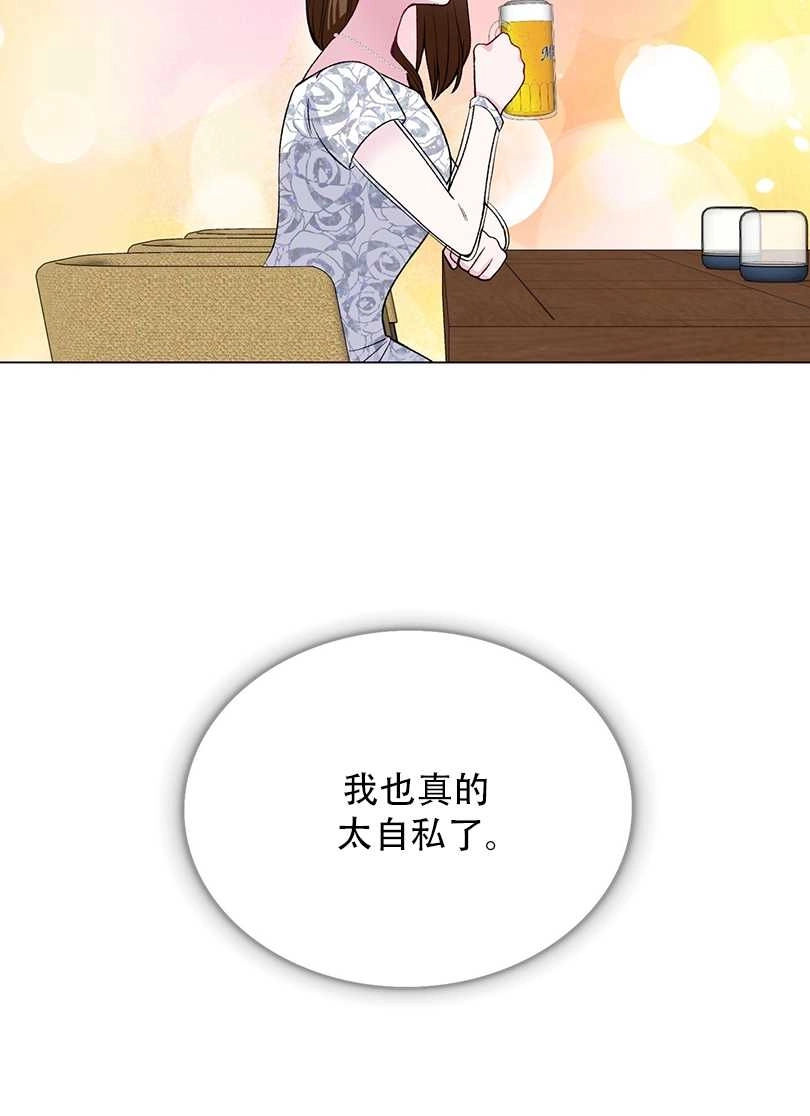 《不纯的同居》第42话 第40页