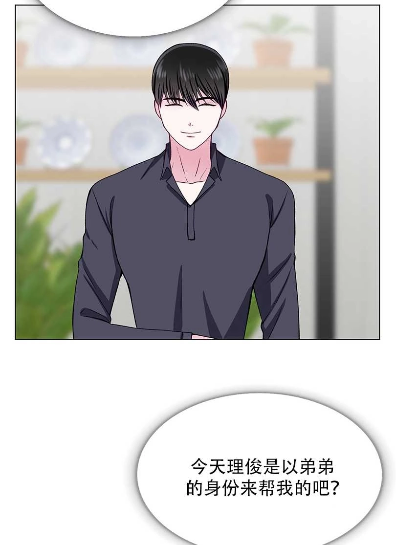《不纯的同居》第42话 第38页