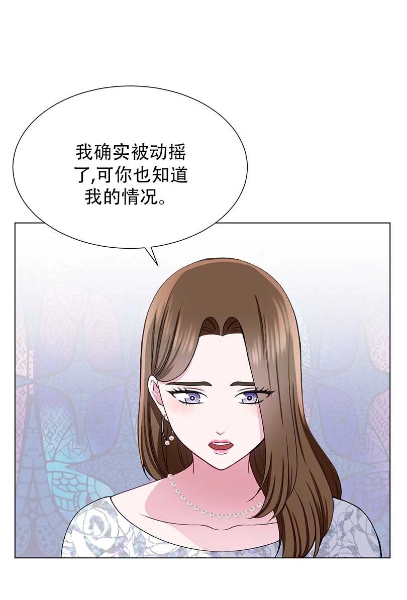 《不纯的同居》第42话 第60页