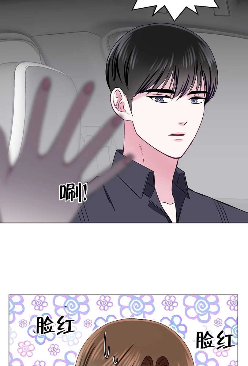 《不纯的同居》第42话 第53页