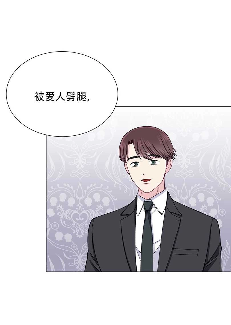 《不纯的同居》第42话 第61页