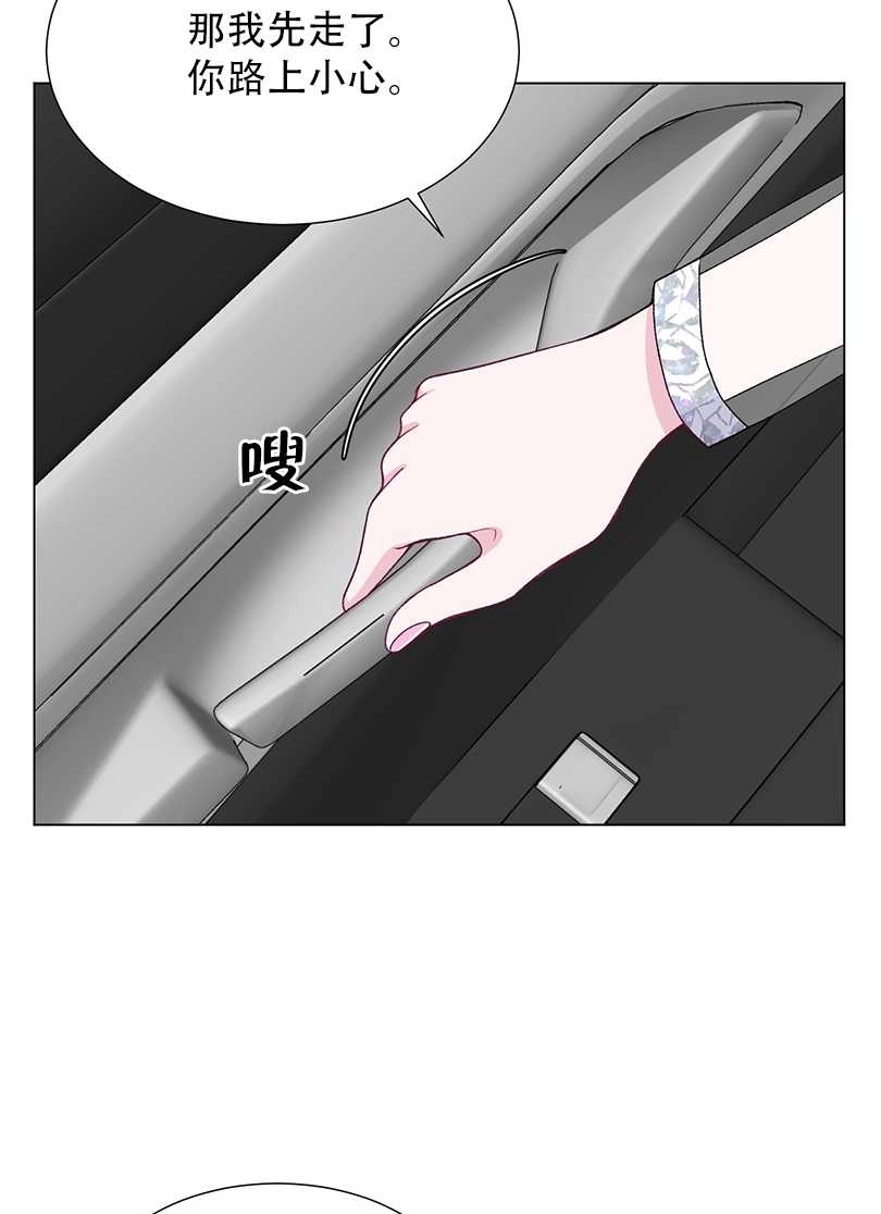 《不纯的同居》第42话 第44页