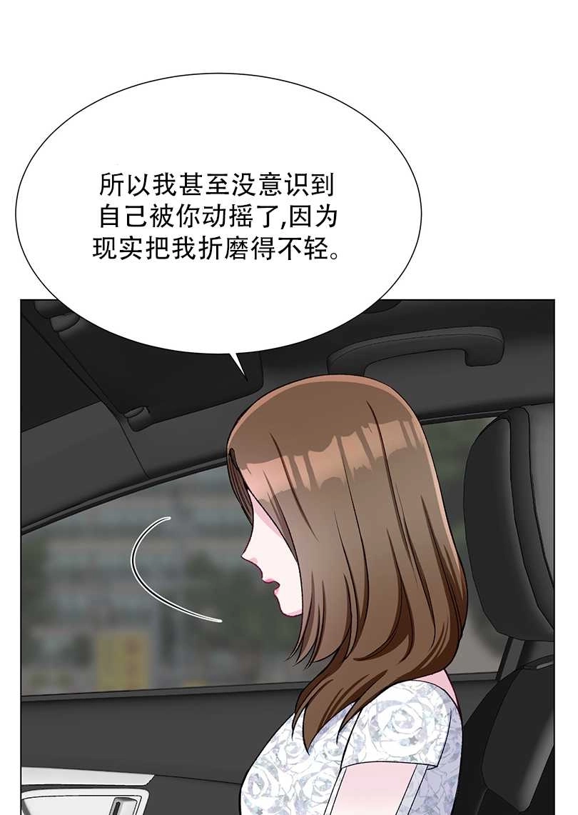《不纯的同居》第42话 第64页