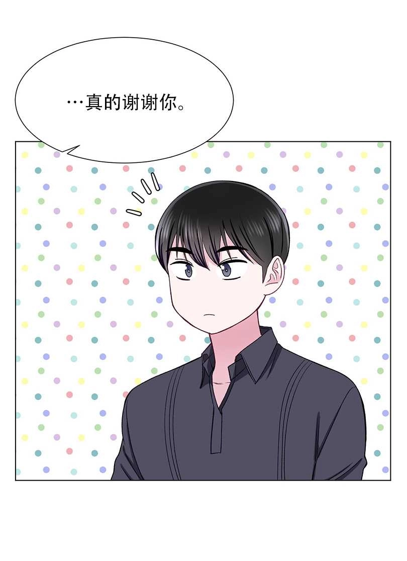 《不纯的同居》第42话 第31页