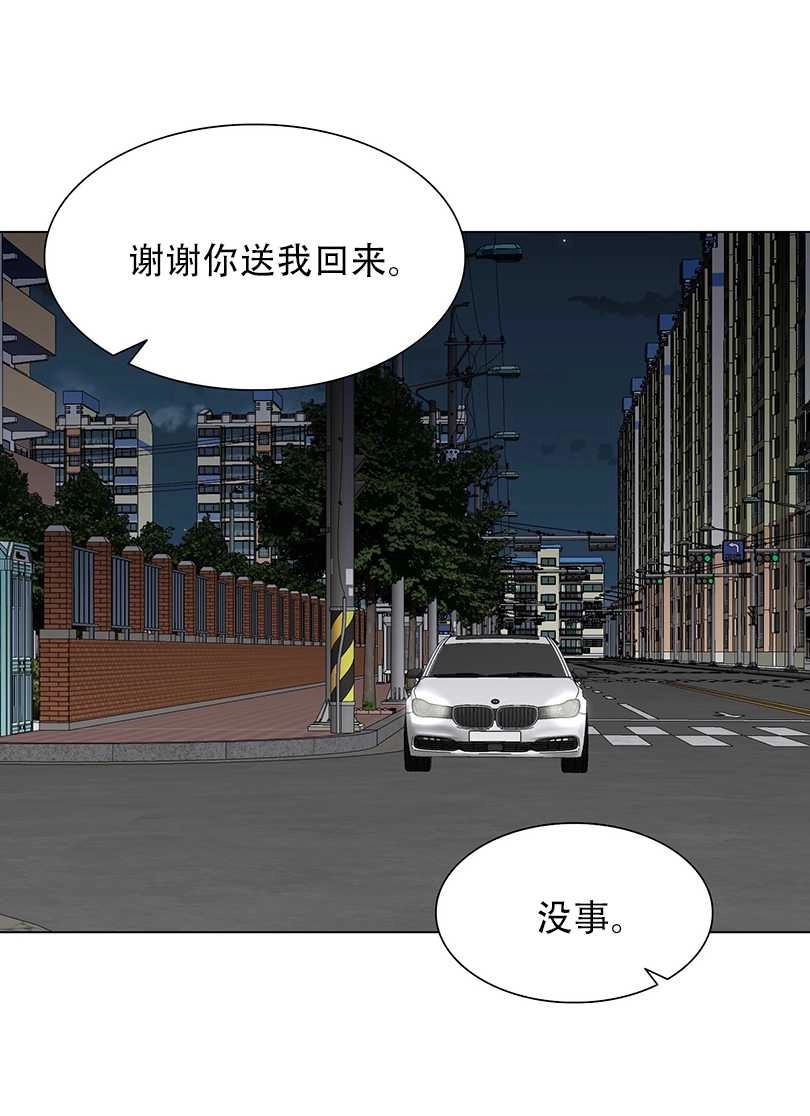 《不纯的同居》第42话 第42页