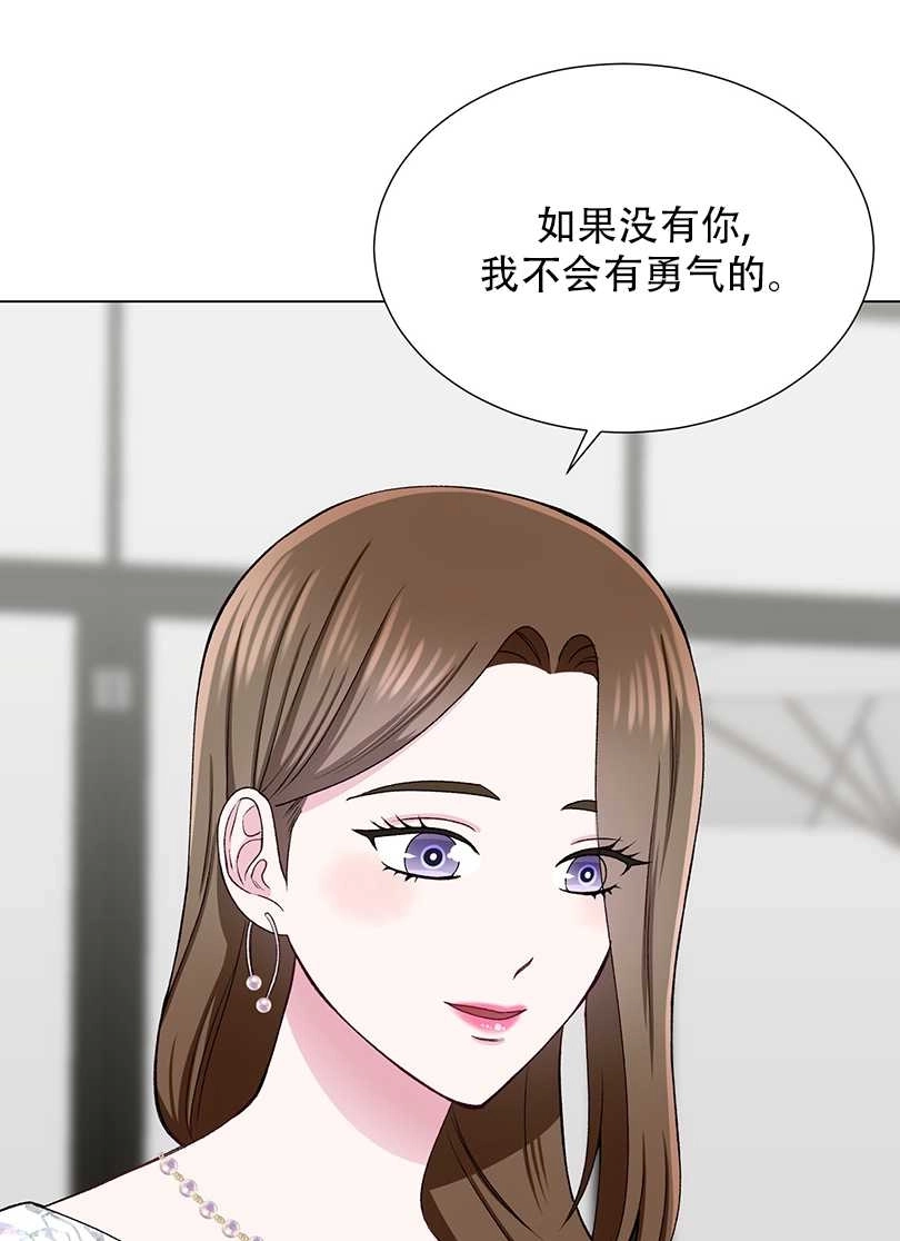 《不纯的同居》第42话 第32页