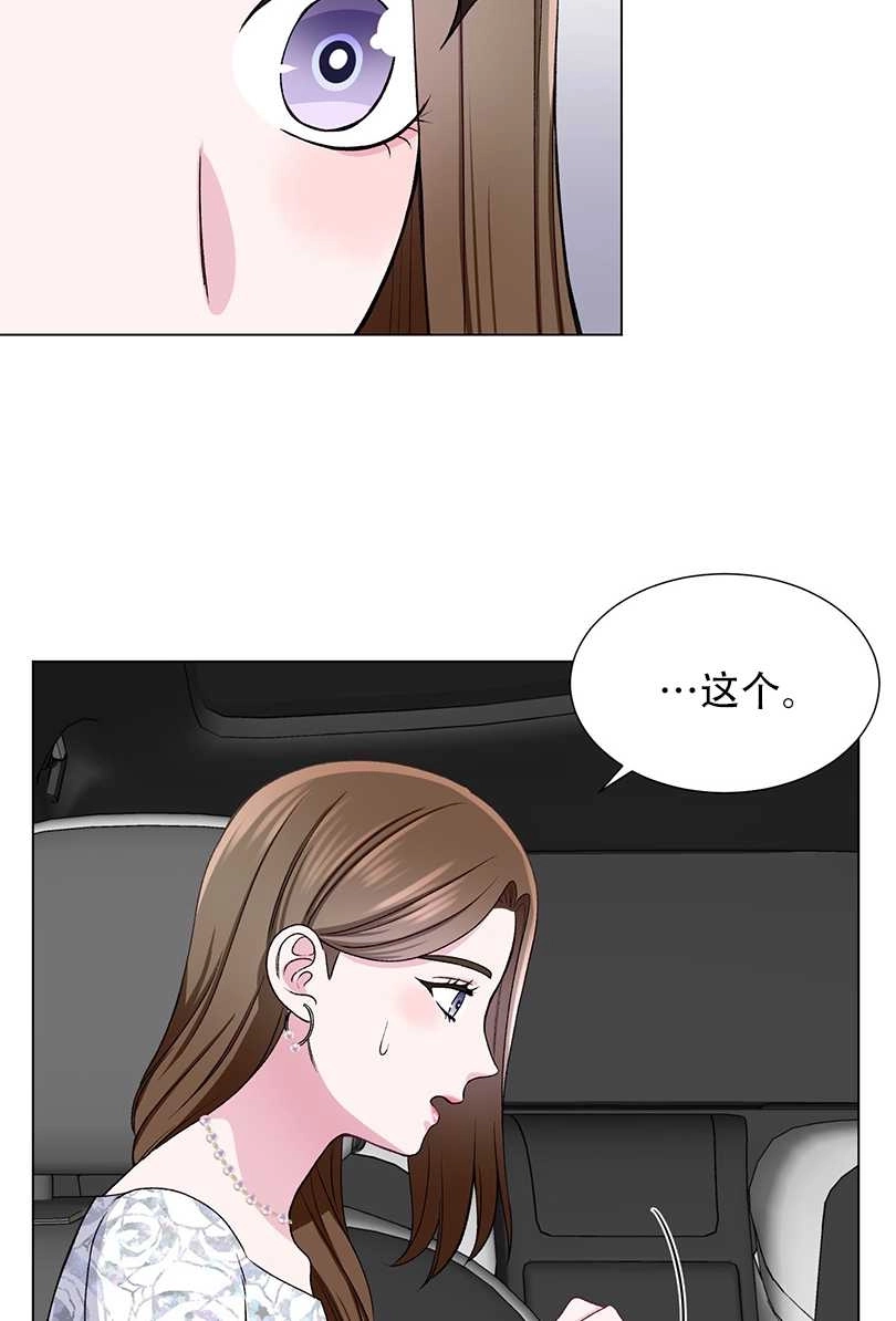 《不纯的同居》第42话 第56页