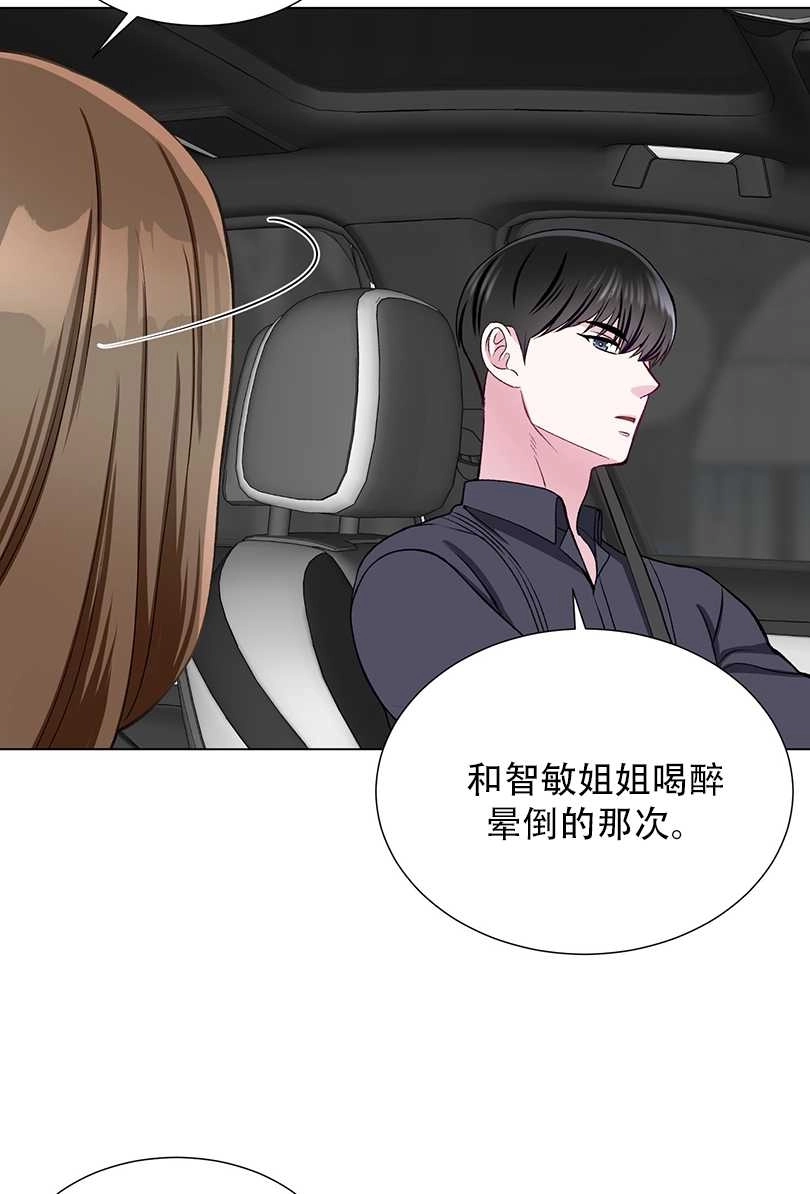 《不纯的同居》第42话 第46页