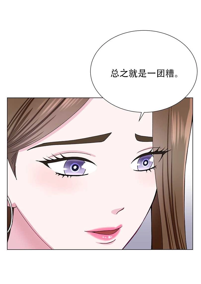 《不纯的同居》第42话 第63页