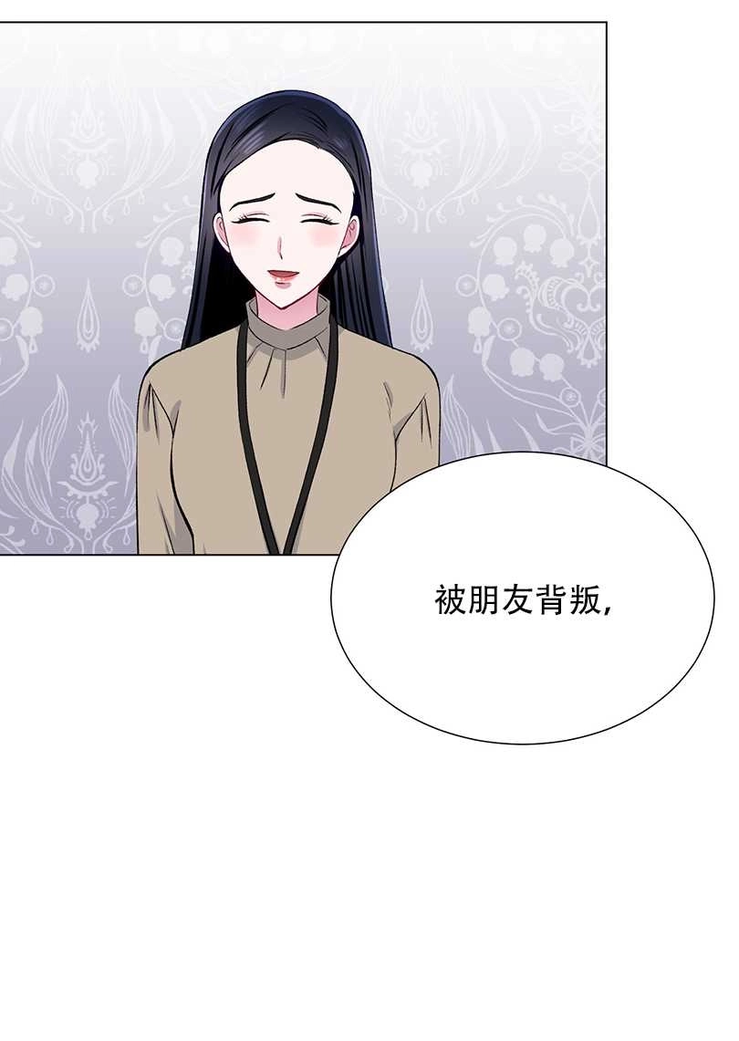 《不纯的同居》第42话 第62页