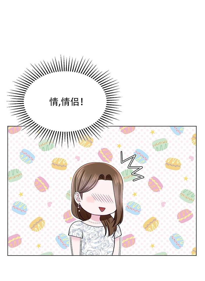 《不纯的同居》第42话 第21页