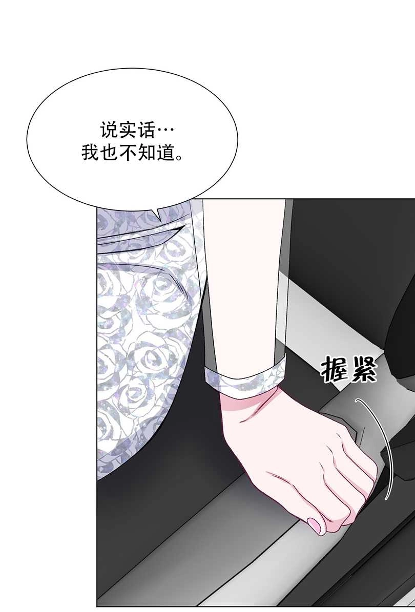 《不纯的同居》第42话 第59页