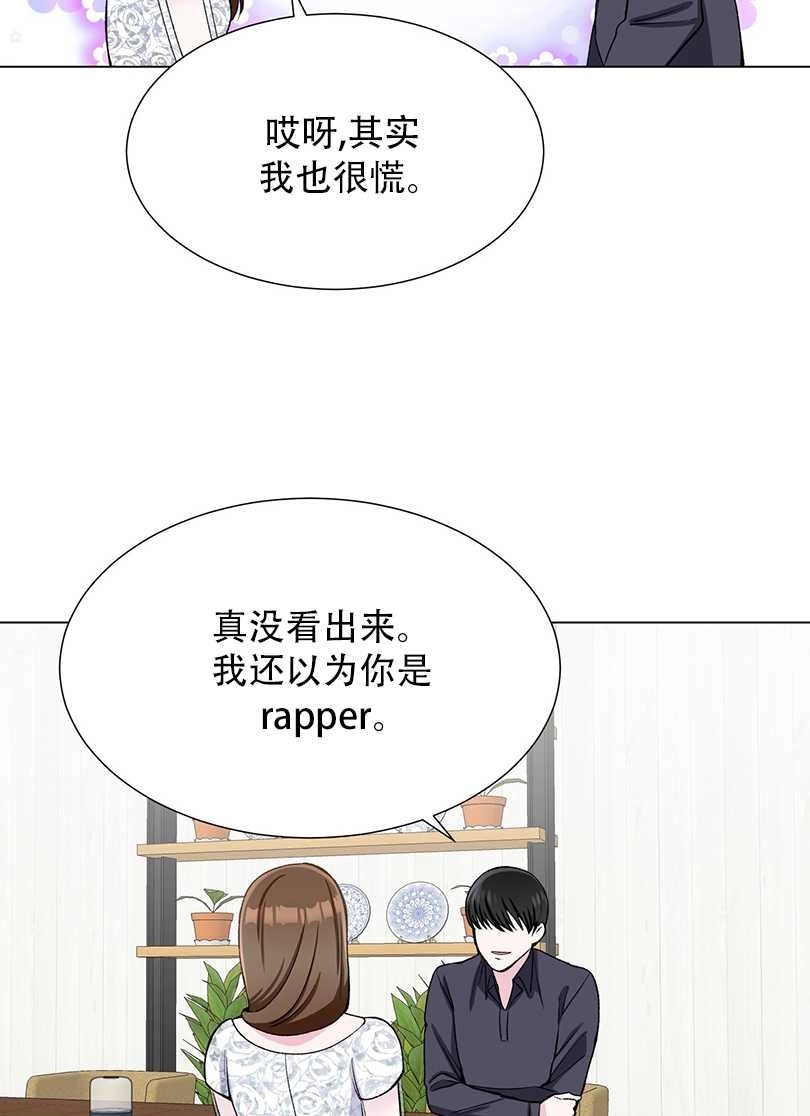 《不纯的同居》第42话 第35页