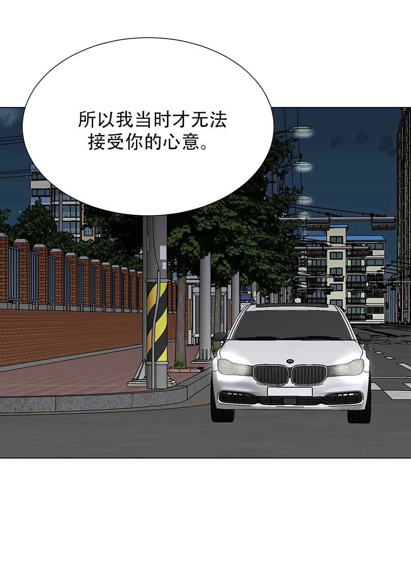 《不纯的同居》第42话 第67页