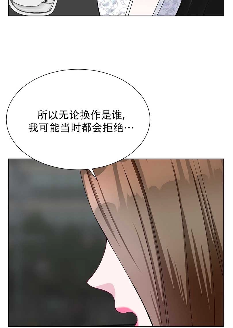 《不纯的同居》第42话 第65页