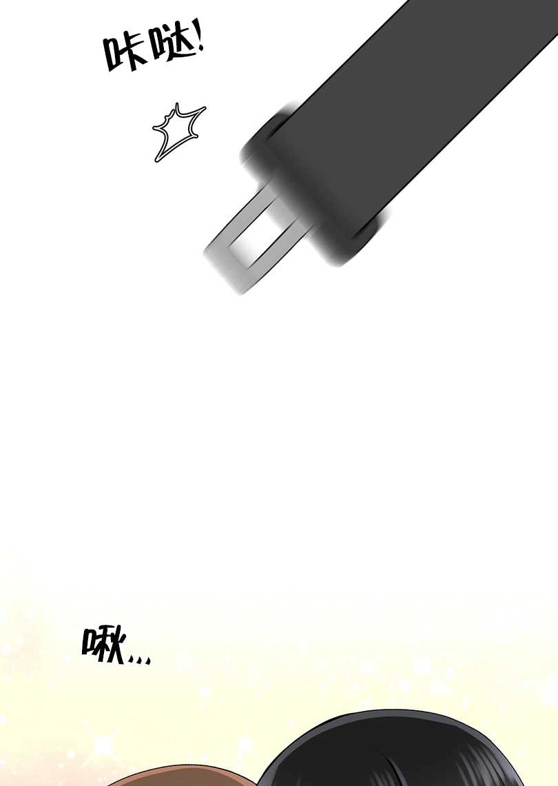 《不纯的同居》第42话 第72页
