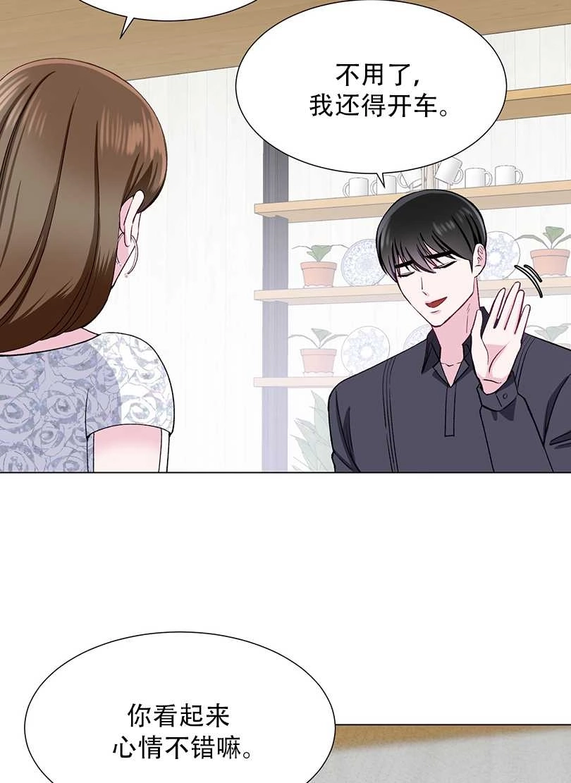 《不纯的同居》第42话 第25页