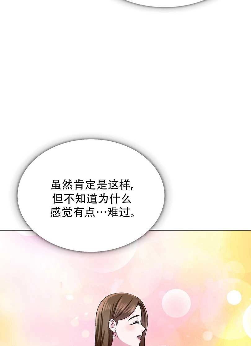 《不纯的同居》第42话 第39页
