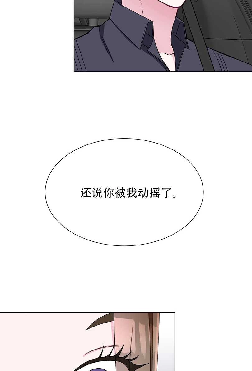 《不纯的同居》第42话 第55页
