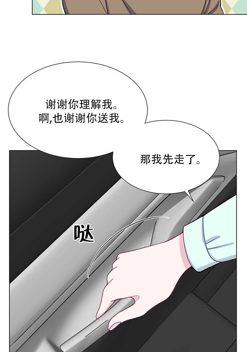 《不纯的同居》第43话 第55页