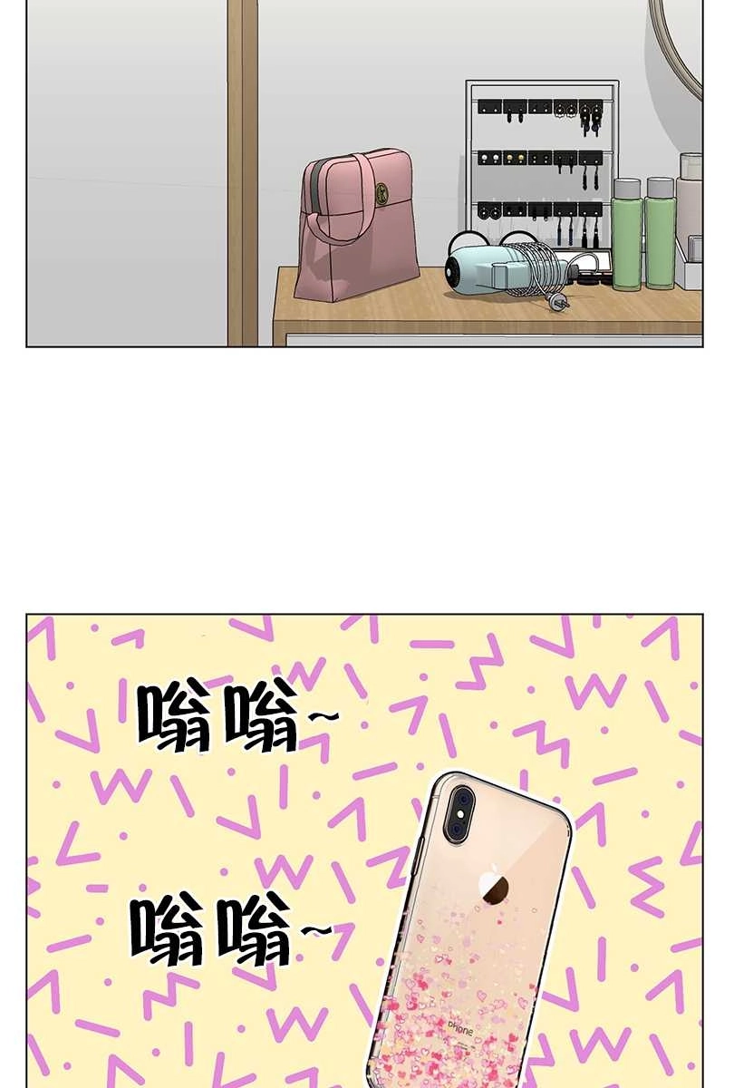 《不纯的同居》第43话 第27页