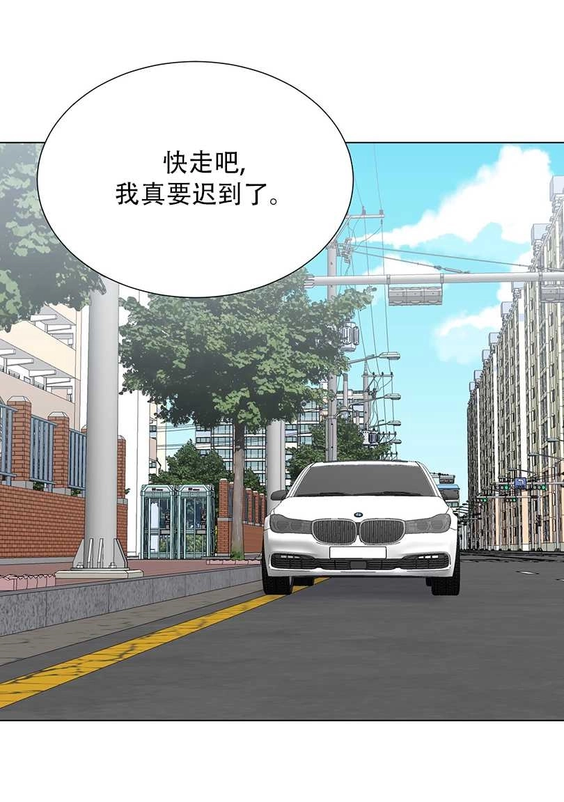 《不纯的同居》第43话 第44页