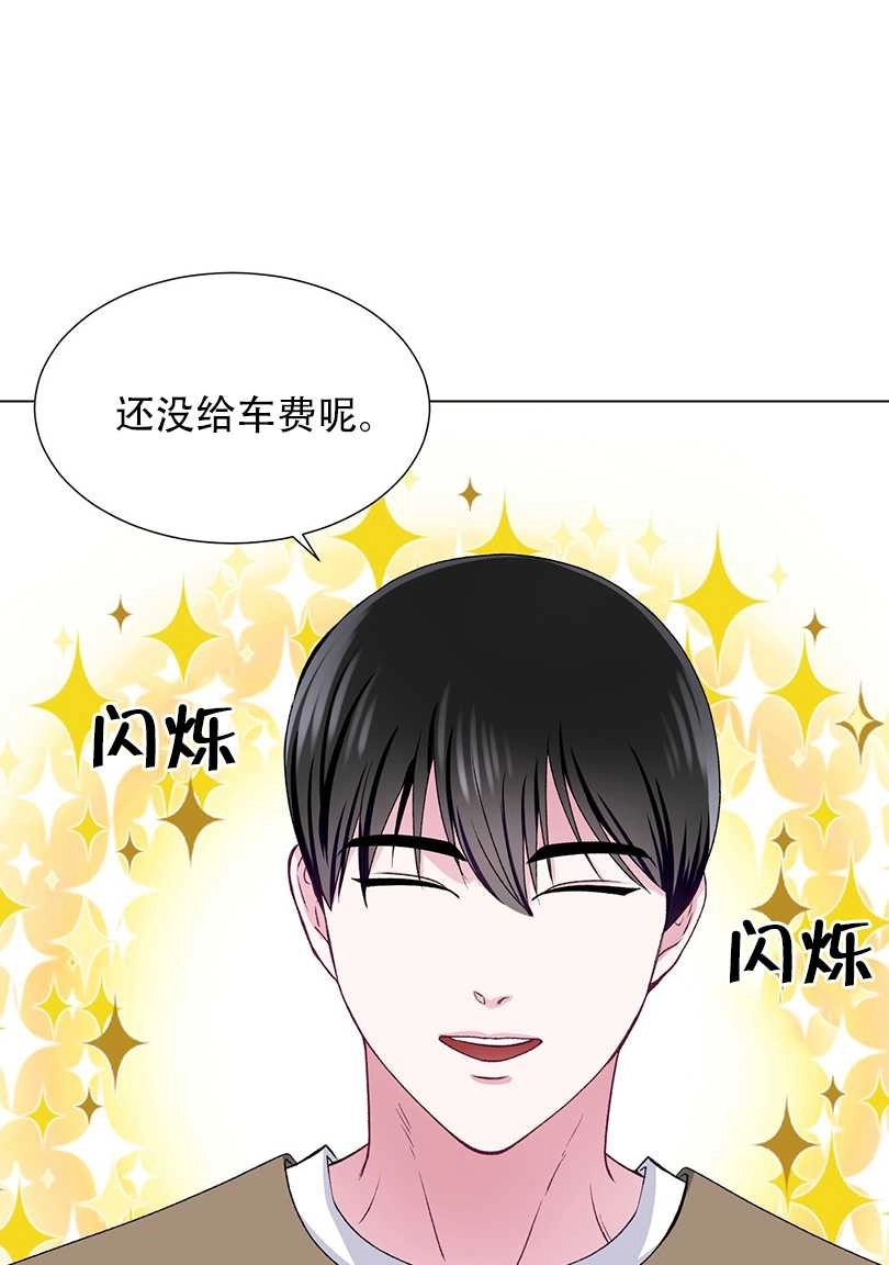 《不纯的同居》第43话 第57页