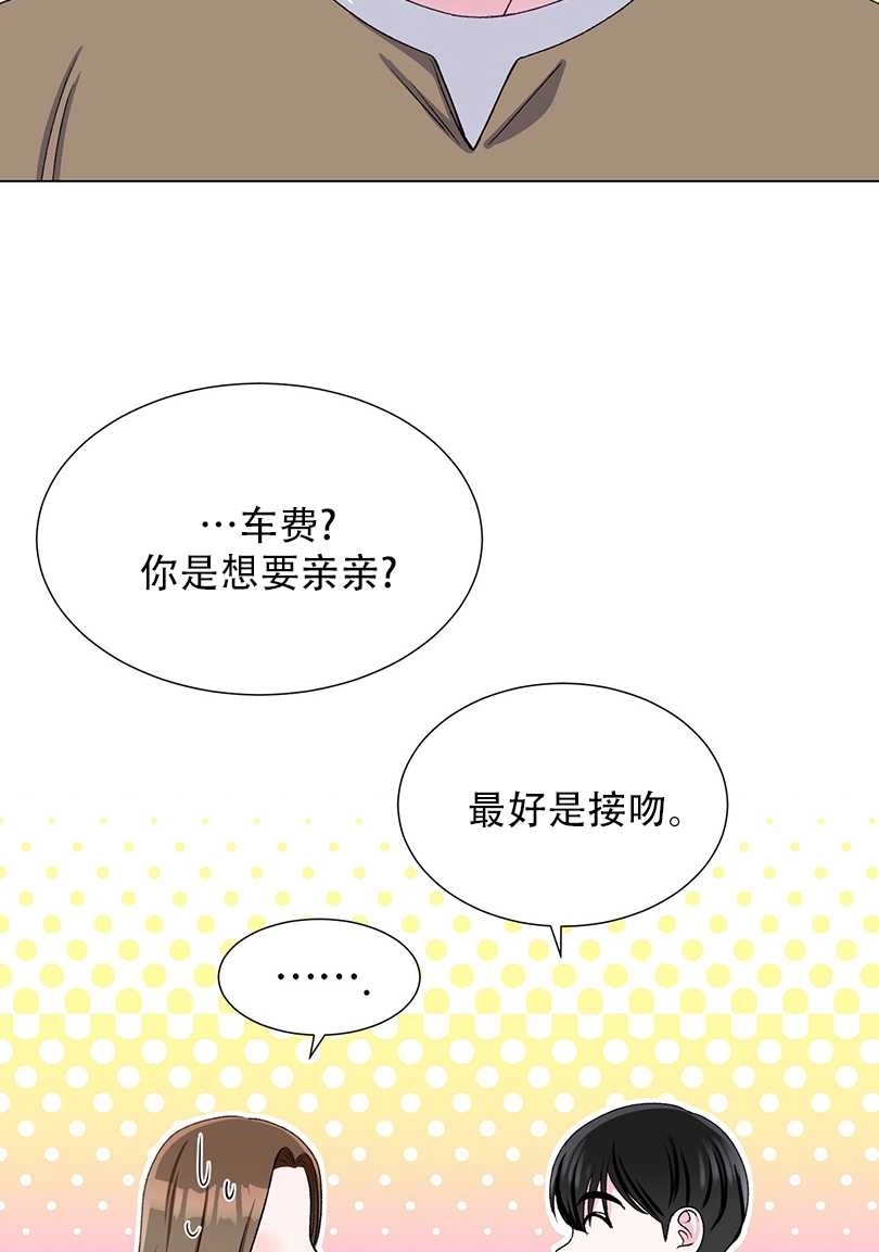 《不纯的同居》第43话 第58页