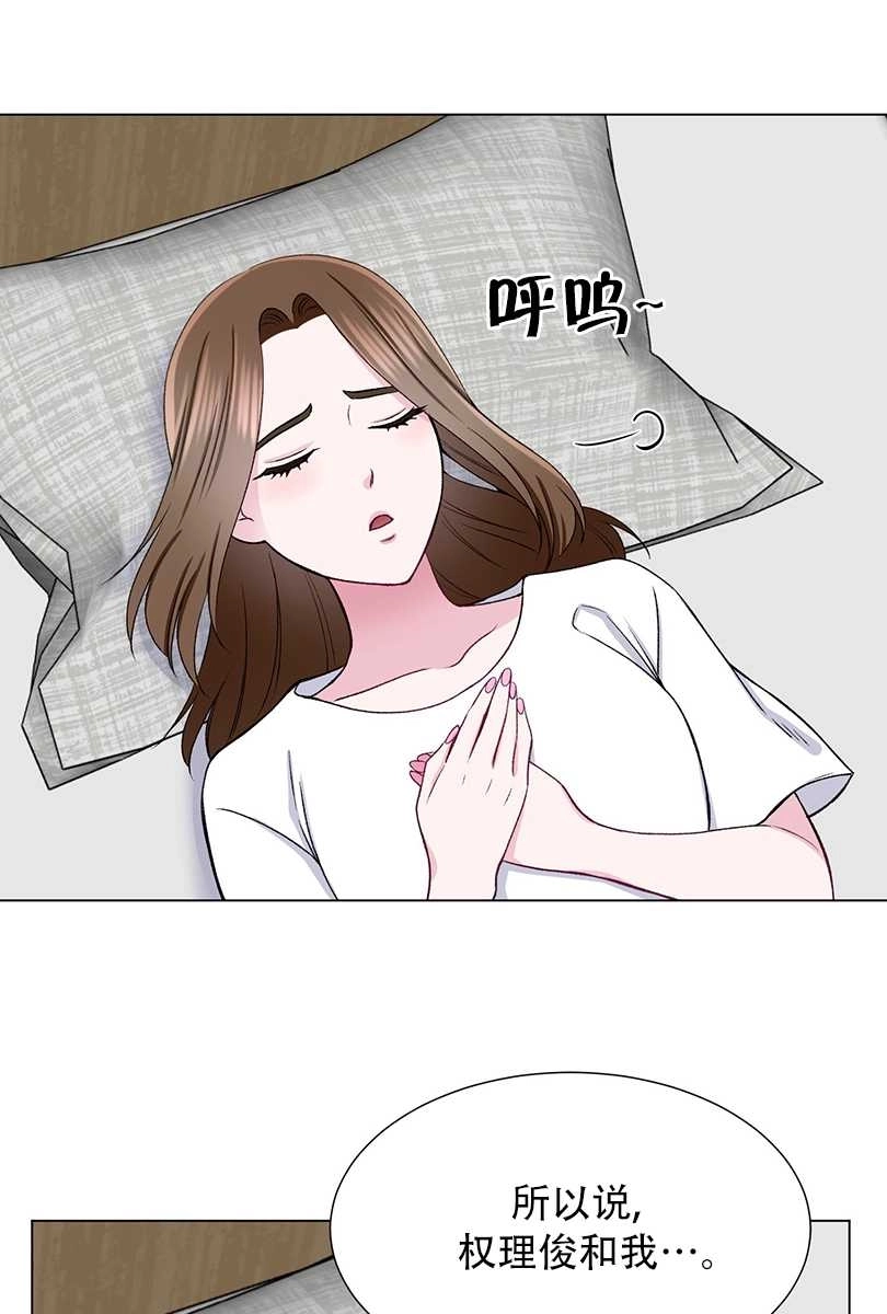 《不纯的同居》第43话 第25页