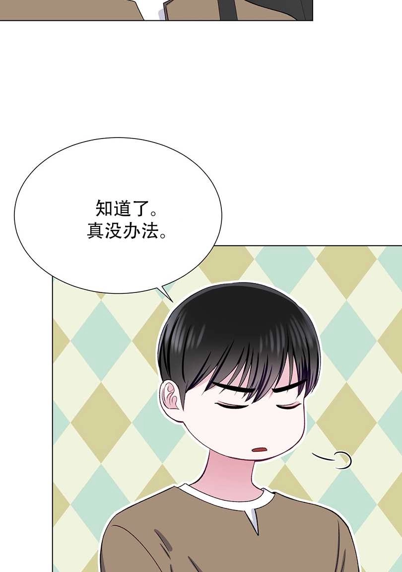 《不纯的同居》第43话 第54页
