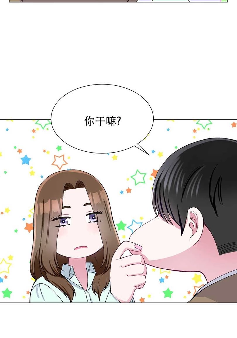 《不纯的同居》第43话 第41页