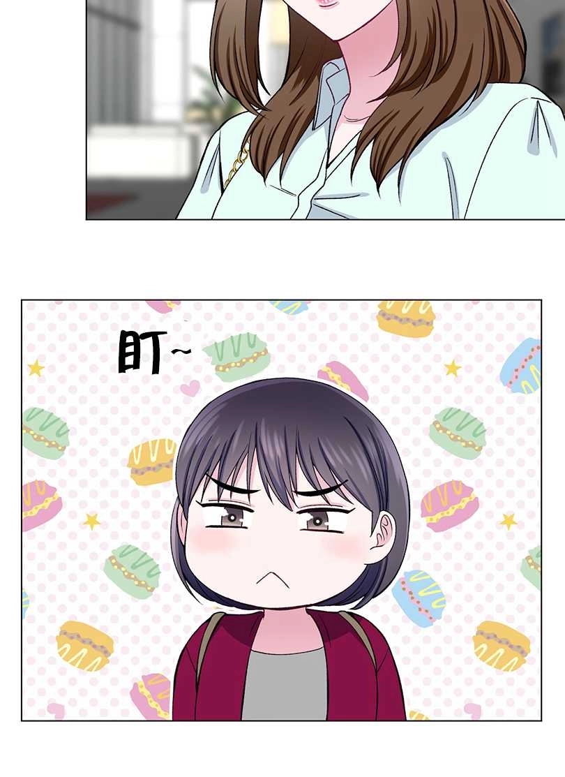 《不纯的同居》第43话 第66页