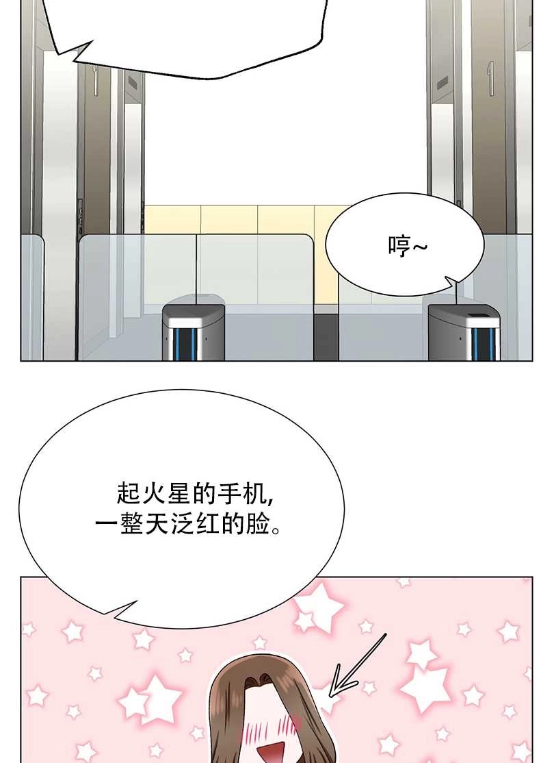 《不纯的同居》第43话 第68页
