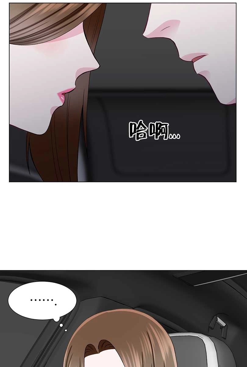 《不纯的同居》第43话 第3页