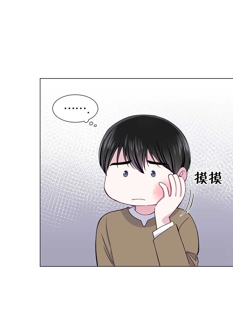 《不纯的同居》第43话 第43页