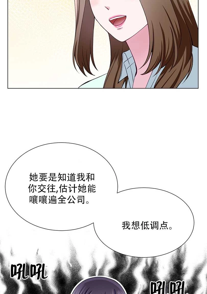 《不纯的同居》第43话 第52页